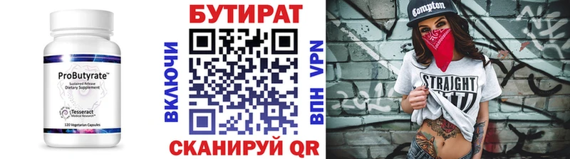Бутират жидкий экстази  Собинка 