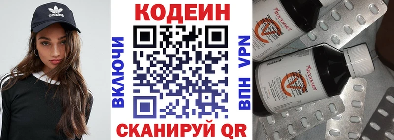 Кодеиновый сироп Lean Purple Drank  сколько стоит  hydra   Собинка 
