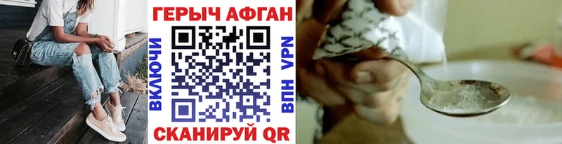 Героин хмурый  darknet наркотические препараты  Собинка  закладка 