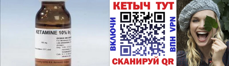 КЕТАМИН ketamine  Собинка 