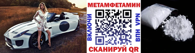 МЕТАМФЕТАМИН Methamphetamine  наркотики  Собинка 