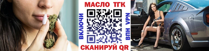 ТГК жижа  цена   Собинка 